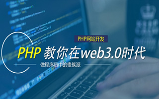 七台河 ,php声明和调用变量的符号是什么？